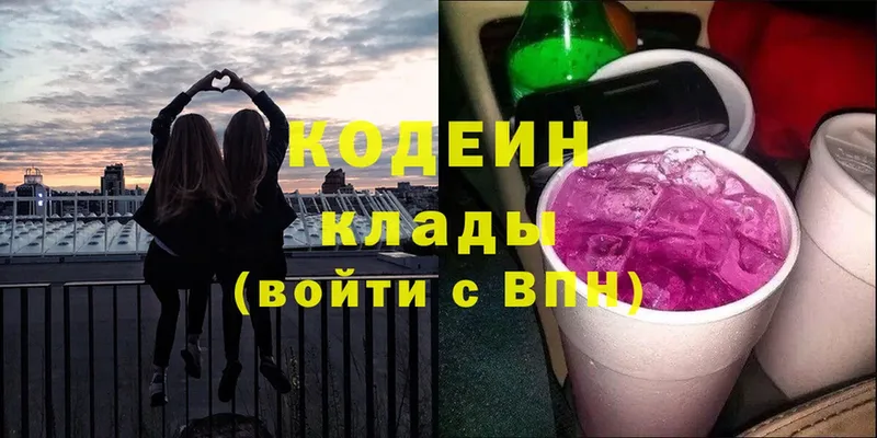 Кодеиновый сироп Lean Purple Drank  где продают   Починок 