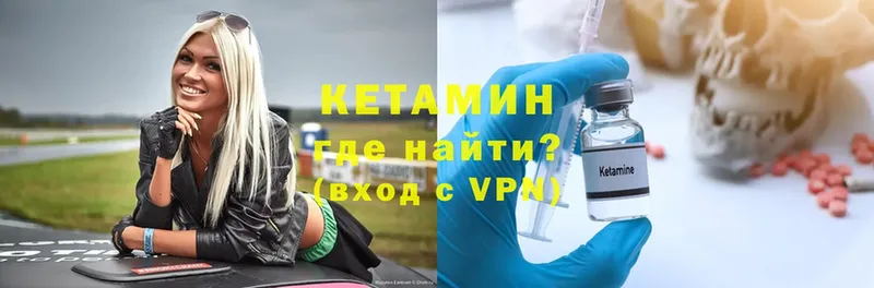 Кетамин ketamine  цены   Починок 