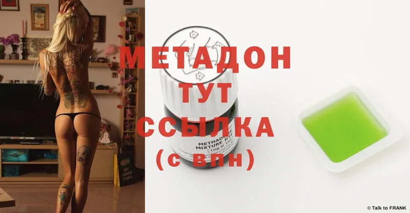 МЕТАДОН methadone  сколько стоит  Починок 